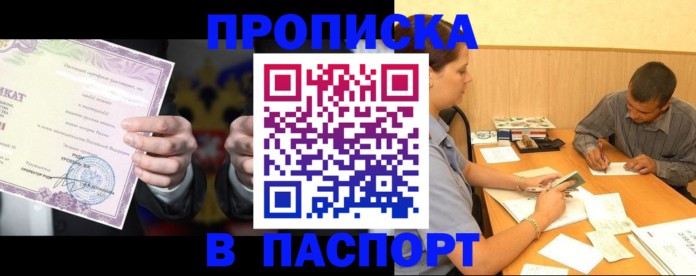 где прописаться в Осташкове