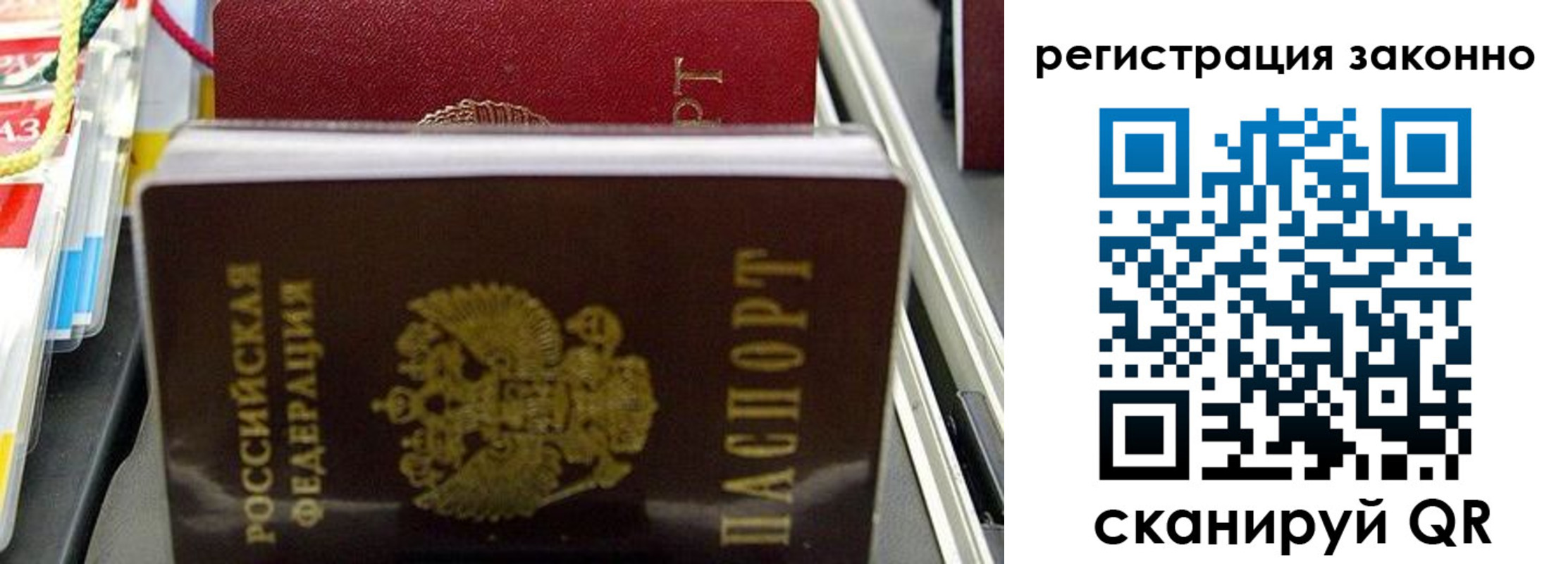 временная регистрация в Осташкове