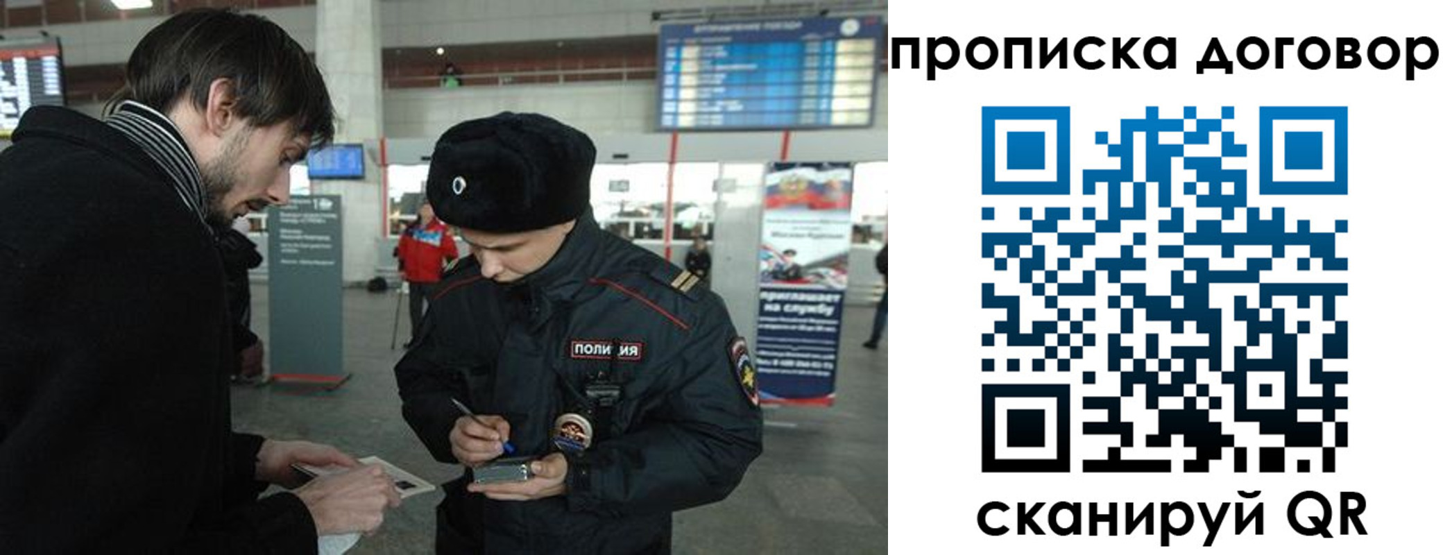 прописка 2025 в Осташкове