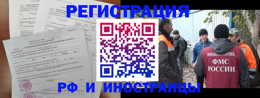 временная регистрация поиск в Осташкове