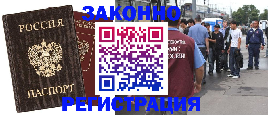 временная регистрация собственник в Осташкове