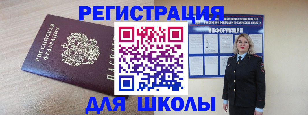 временная регистрация адрес в Осташкове