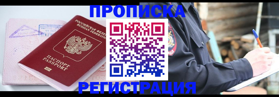 прописка иностранных граждан в Осташкове