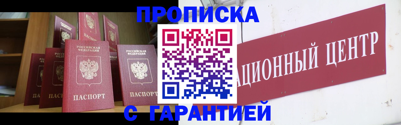 временная регистрация недорого в Осташкове