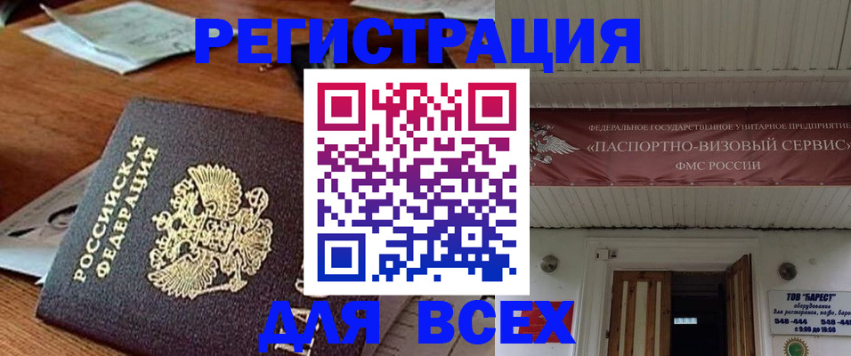 прописка от собственника в Осташкове