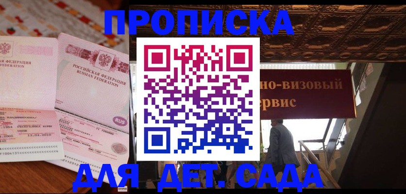 прописка поиск в Осташкове