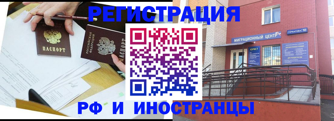 прописка ребенка в Осташкове